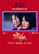 一台尽显&ldquo;百戏&rdquo;风华 浙江省戏曲精粹晚会在杭启幕
